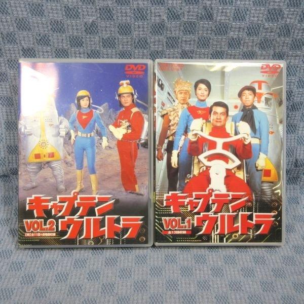 買取] キャプテンウルトラ 全2巻(2003年版)｜買取価格：6,000円｜買取