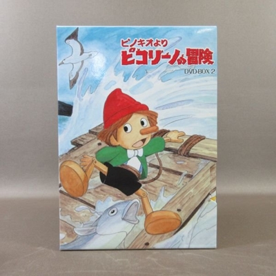 買取] ピコリーノの冒険 DVD-BOX 2｜買取価格：1,400円｜買取専門店