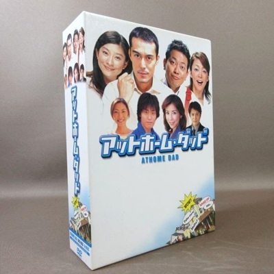 買取] アットホーム・ダッド DVD-BOX｜買取価格：3,200円｜買取専門店ざうるす