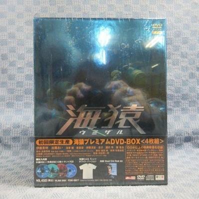 買取] 海猿 プレミアムDVD-BOX｜買取価格：4,500円｜買取専門店ざうるす